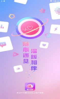陌颜同城app最新版