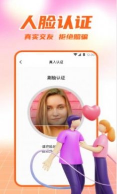 附近爱恋app官方版