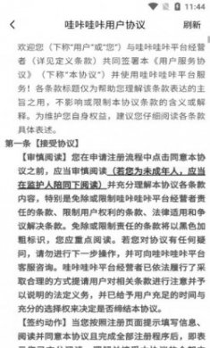 听见语音交友软件最新版