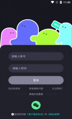 听见语音交友软件最新版