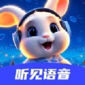 听见语音交友软件最新版