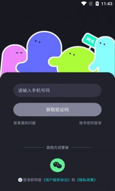听见语音交友软件最新版下载图片1