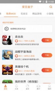 爱豆AI盒子app安卓版
