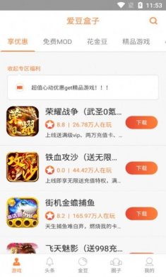 爱豆AI盒子app安卓版图片1