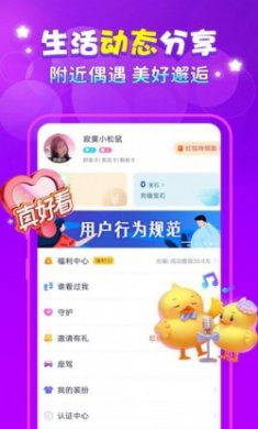 附近夜交友最新版app