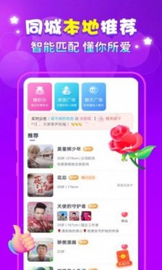 附近夜交友最新版app