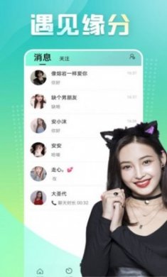 心跳交友app官方版