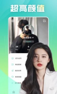心跳交友app官方版