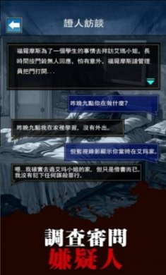 烧脑侦探王游戏中文版（Detective vs AI）