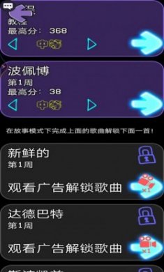 节奏音乐感游戏安卓版