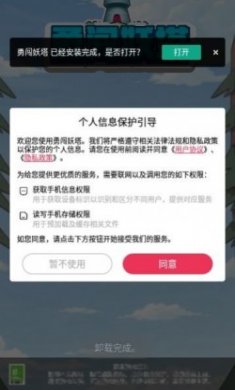 勇闯妖塔游戏红包版