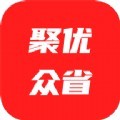 聚优众省购物软件app