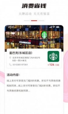 聚优众省购物软件app