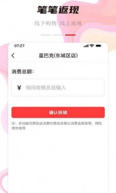 聚优众省购物软件app图片1