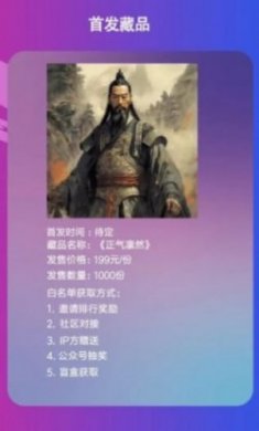 汇文art数字藏品app