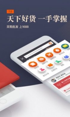 阿里巴巴官方app最新版下载