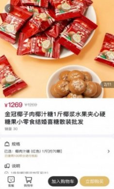 长飙商城软件app