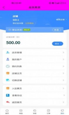 全民易货购物软件app