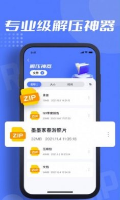 花英解压app苹果ios版图片1