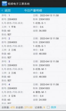栢顺手机电子工票最新版下载