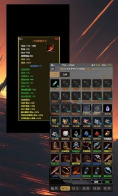 最强装备游戏官方最新版图片1