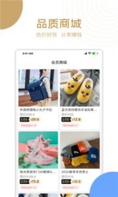 中通生活品质商城软件最新版图片1