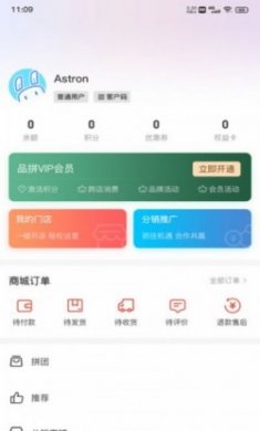 品拼生活服务平台app官方版