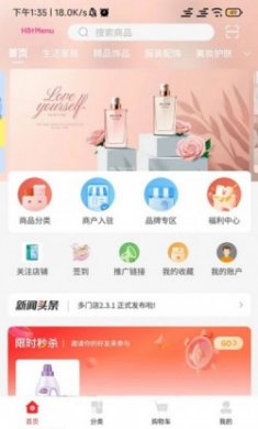 乐银子家电商软件app