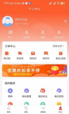 乐银子家电商软件app