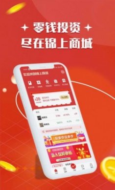 锦上商城金属订购app官方版