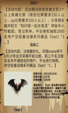 印链Meta数字藏品官方app