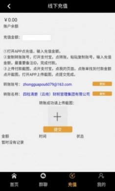 信发电商互联网电商联盟