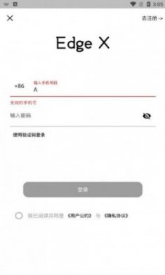 edgex数藏app官方下载安装