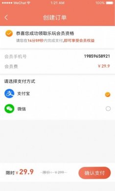 省优享购物app官方版图片1