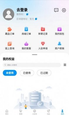 峰潮万物数藏app手机版下载图片1