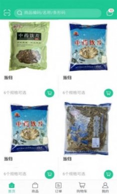 陇药健康中药商城app官方版