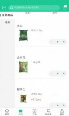 陇药健康中药商城app官方版