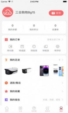 三合购物官方版app下载