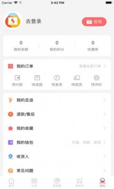 三合购物官方版app下载图片2