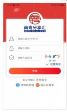 南粤分享汇最新版下载