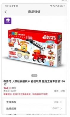 南粤分享汇商城官方app下载安装图片1