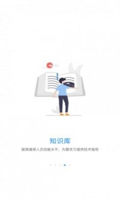 贵州地灾运维最新版下载