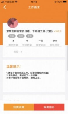 多团帮app手机版下载