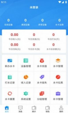 格美汇水站app安卓版