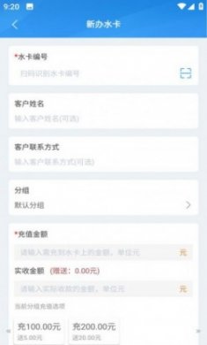 格美汇水站app安卓版