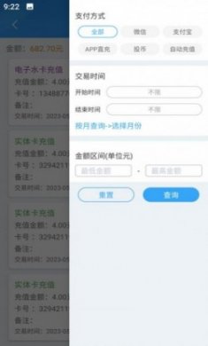 格美汇水站app安卓版