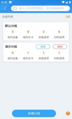 格美汇水站app安卓版图片1