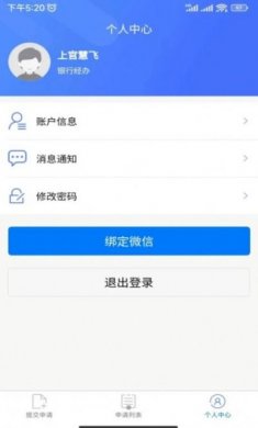 鸥迅档案app官方版图片1