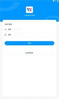 嵊州盛天项目管理app最新版