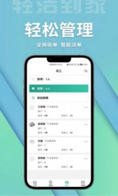 轻洁到家商家端app官方版